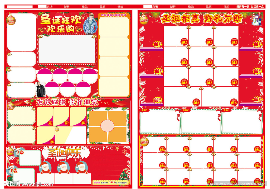 圣诞DM