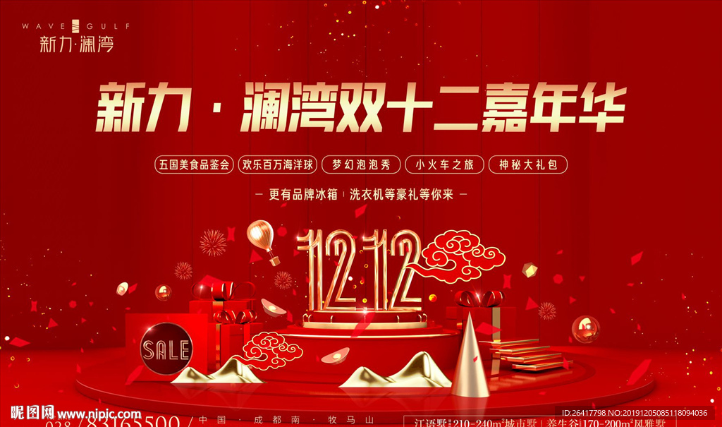 双十一 双十二 返乡图片