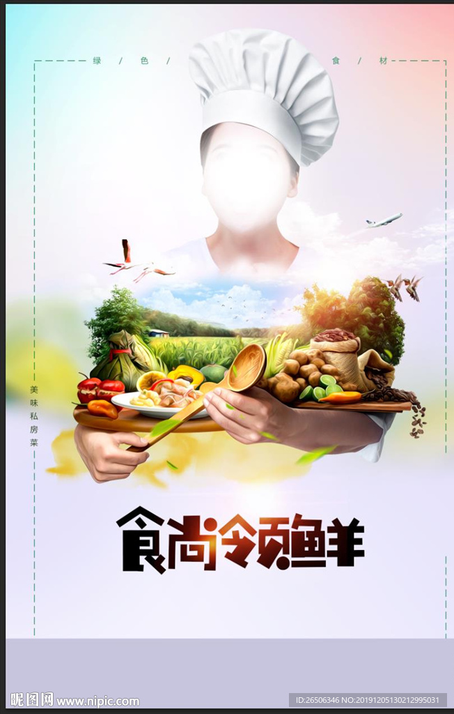 时尚领先