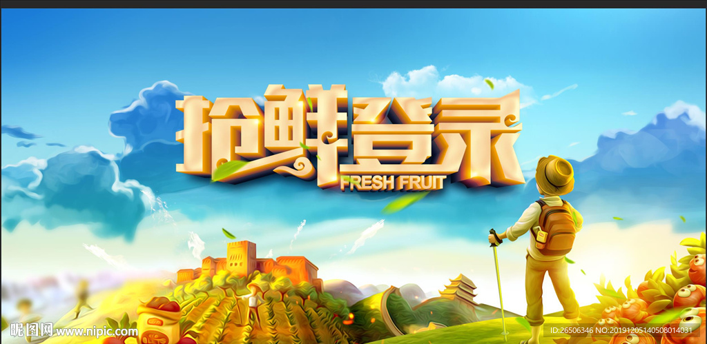 抢先登陆