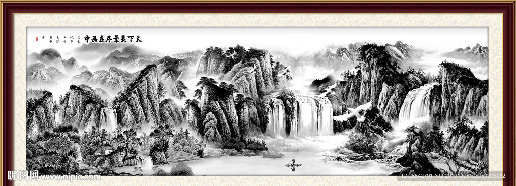水墨山水画