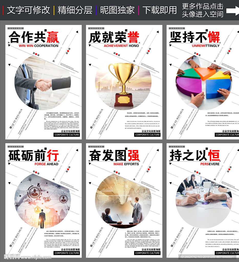 企业标语