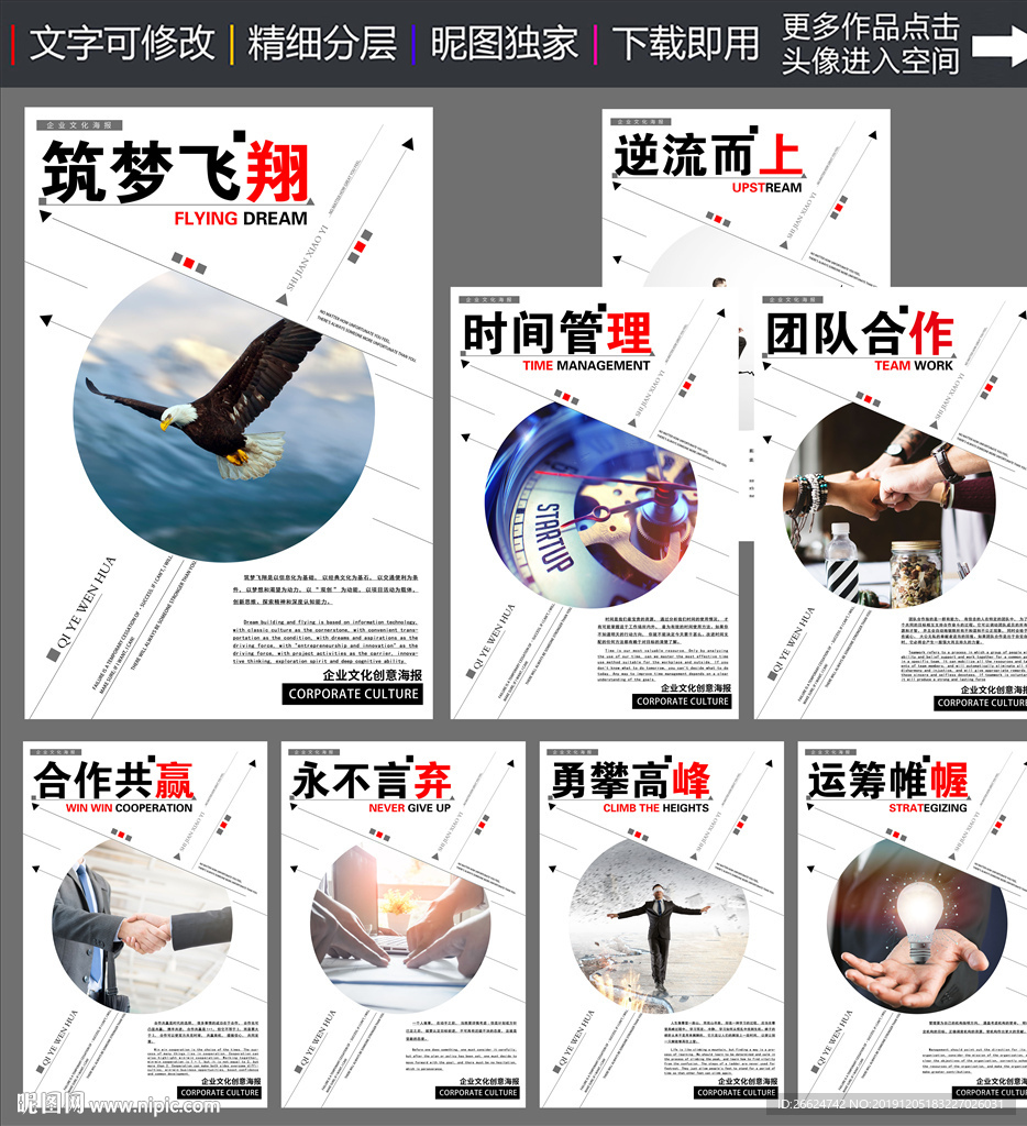 企业展板
