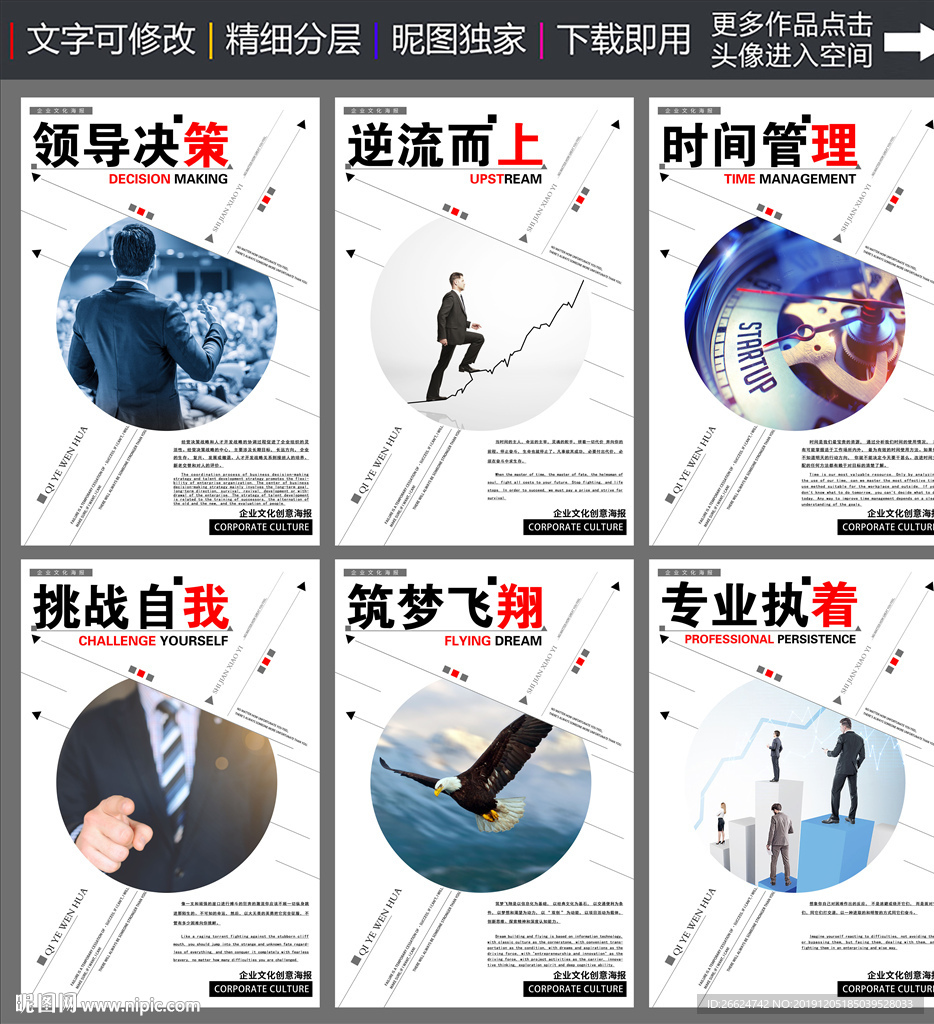 企业海报