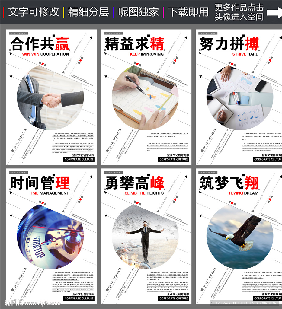 励志企业文化