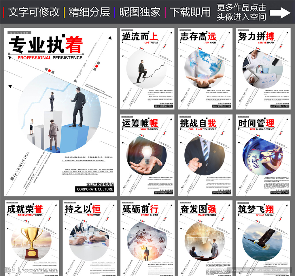 企业文化