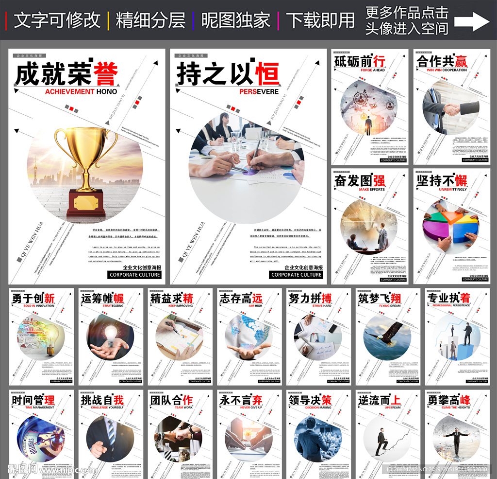 企业文化