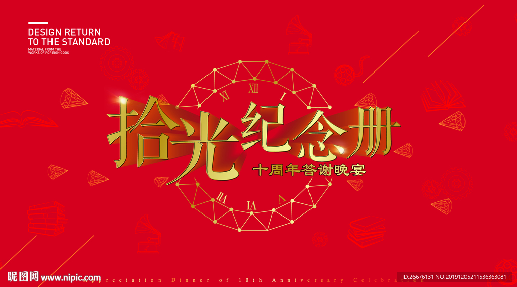 纪念册