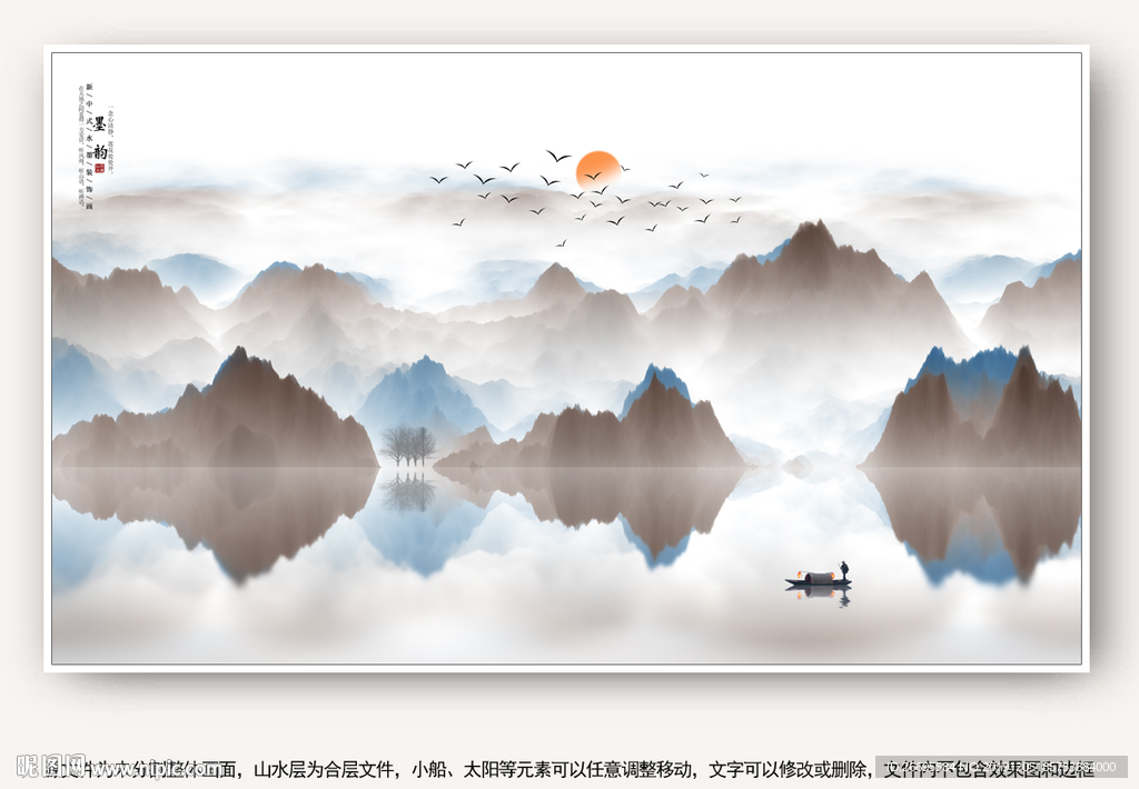 新中式山水画