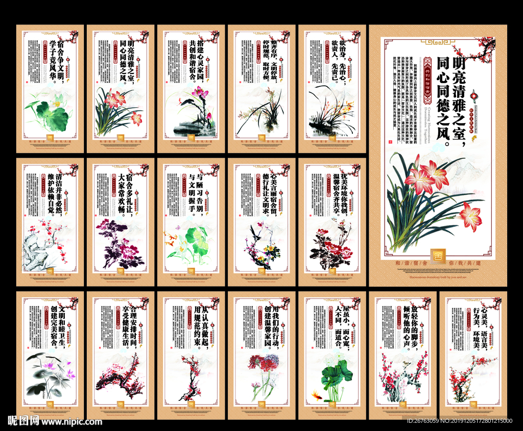 宿舍文化