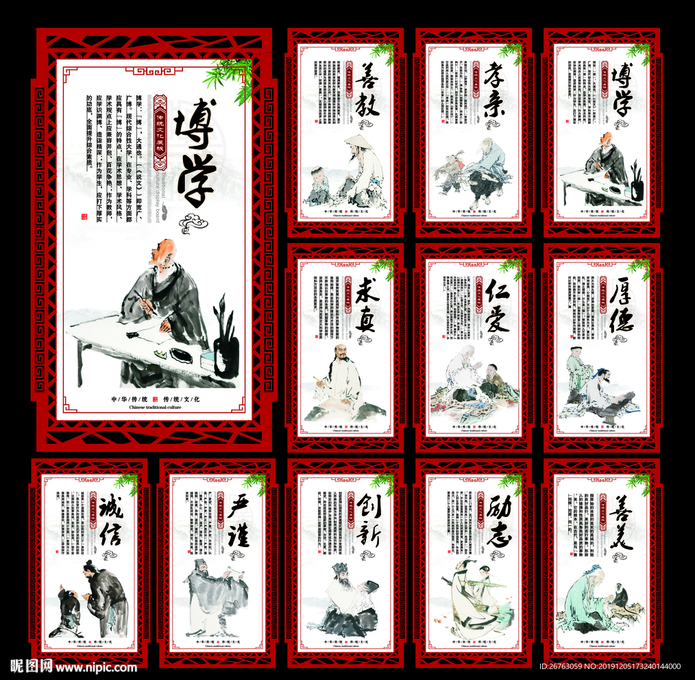 传统文化