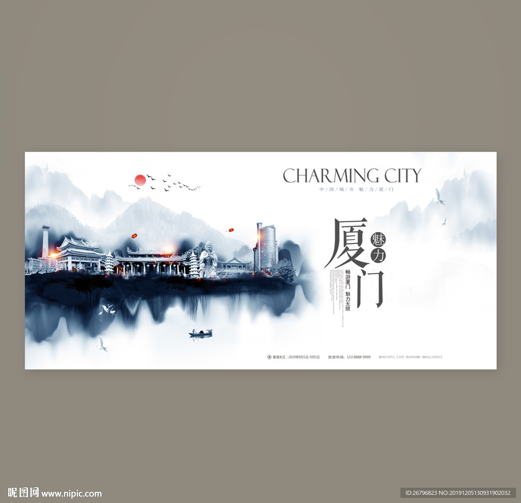 厦门