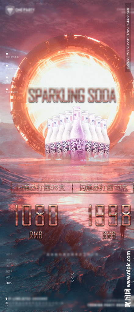 酒吧酒水海报