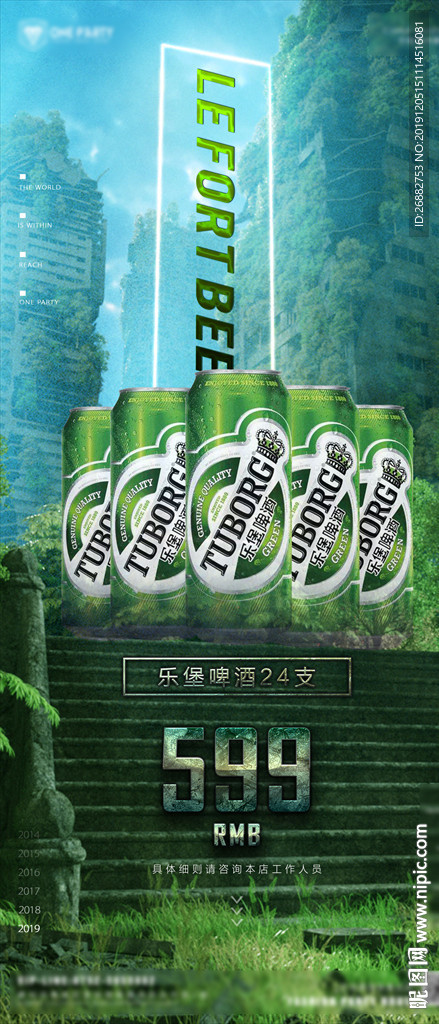酒吧酒水海报