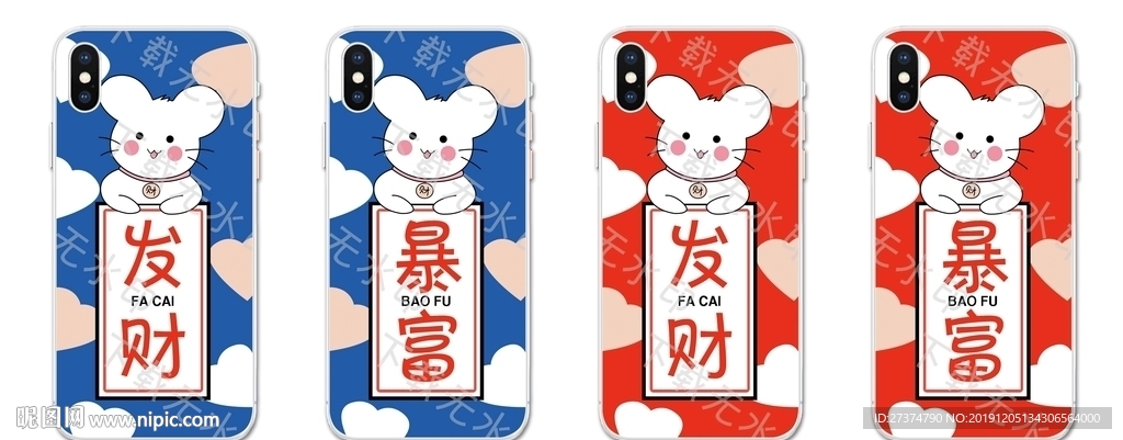 新年图
