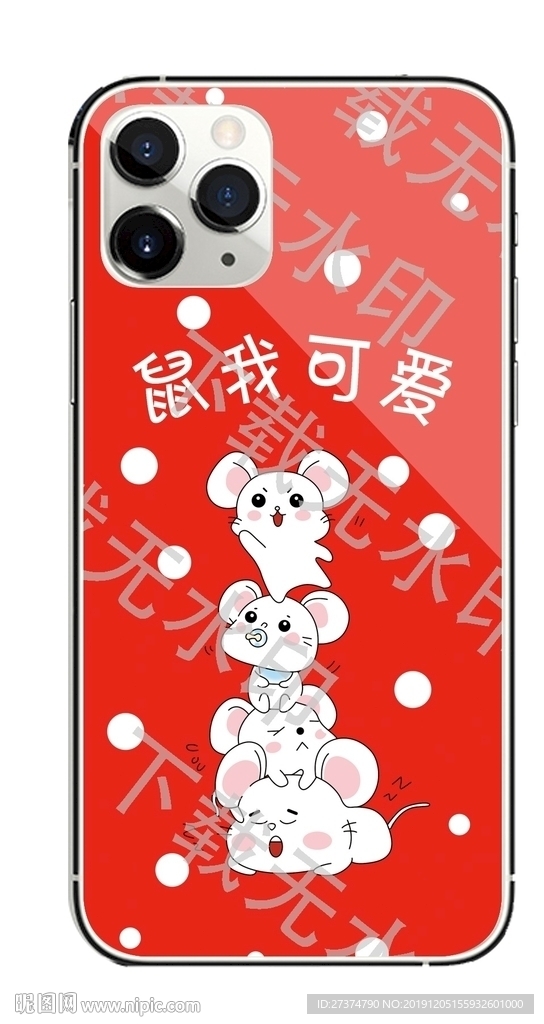 鼠
