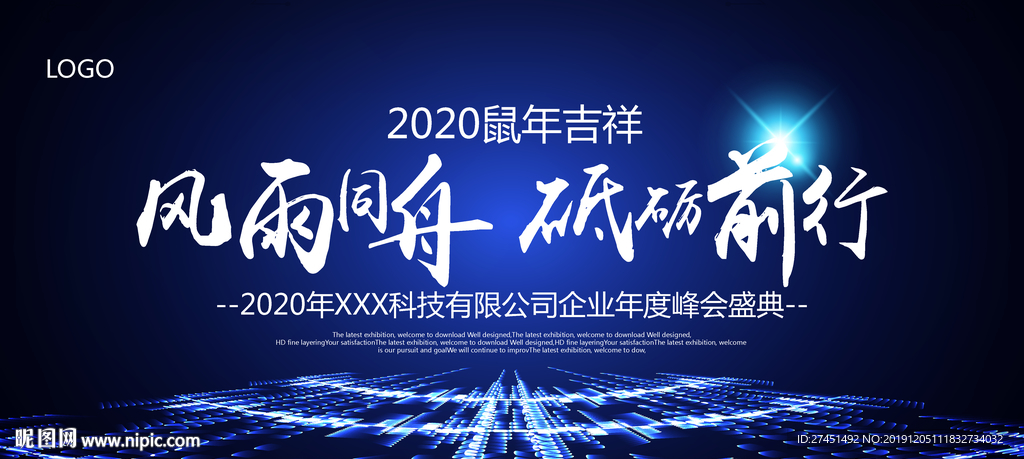 科技