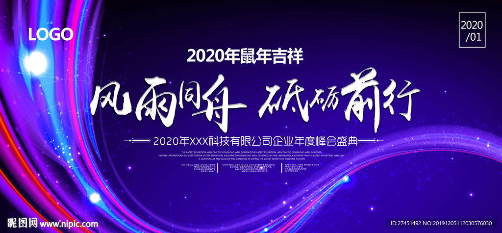 科技