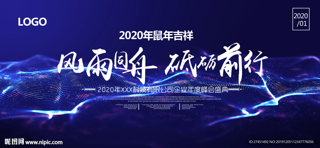 科技