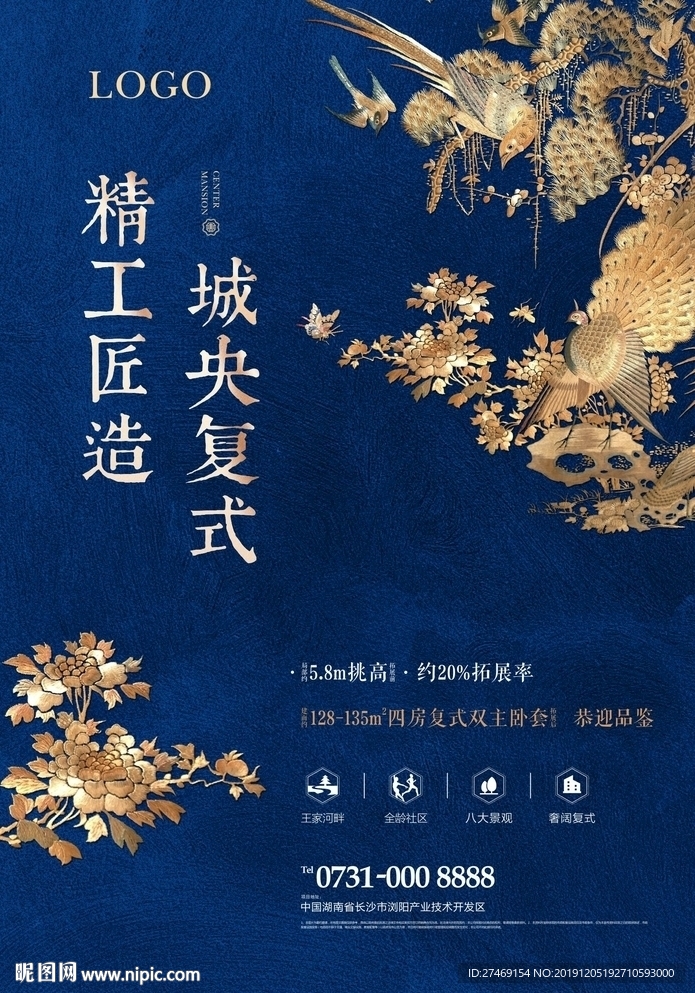 新中式刺绣蓝色地产形象