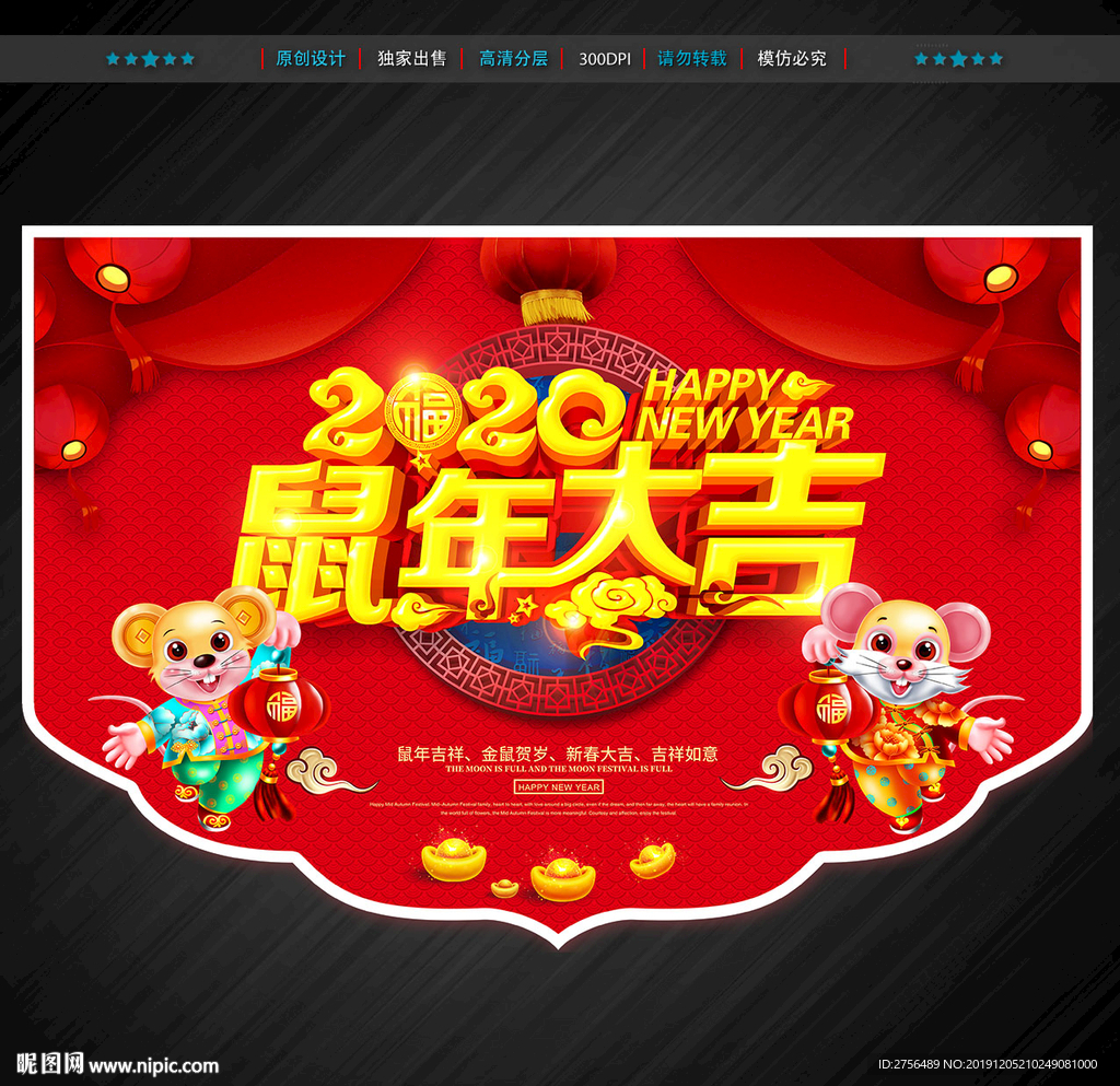 新年吊旗