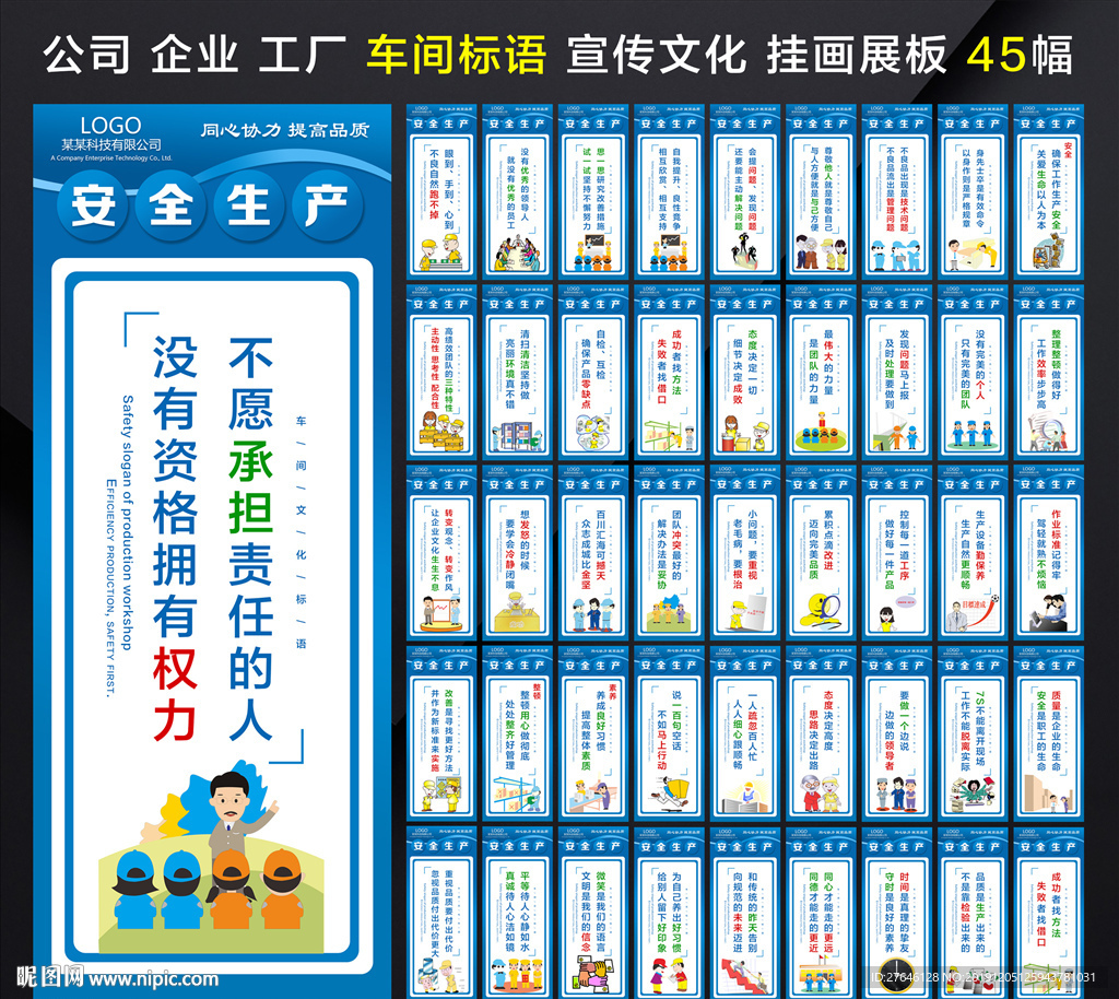 工厂标语