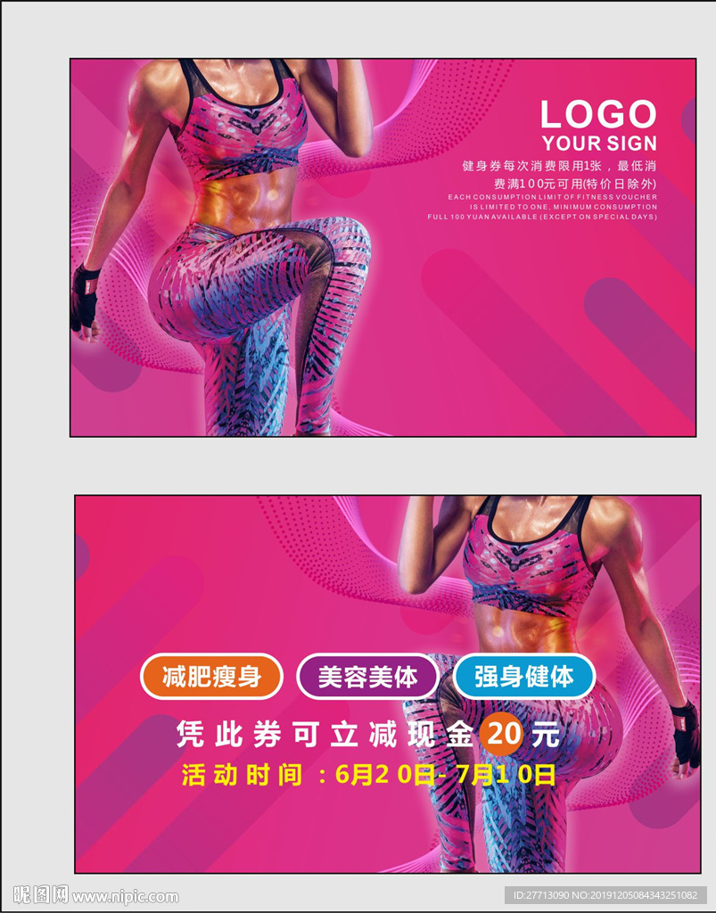 健身俱乐部名片