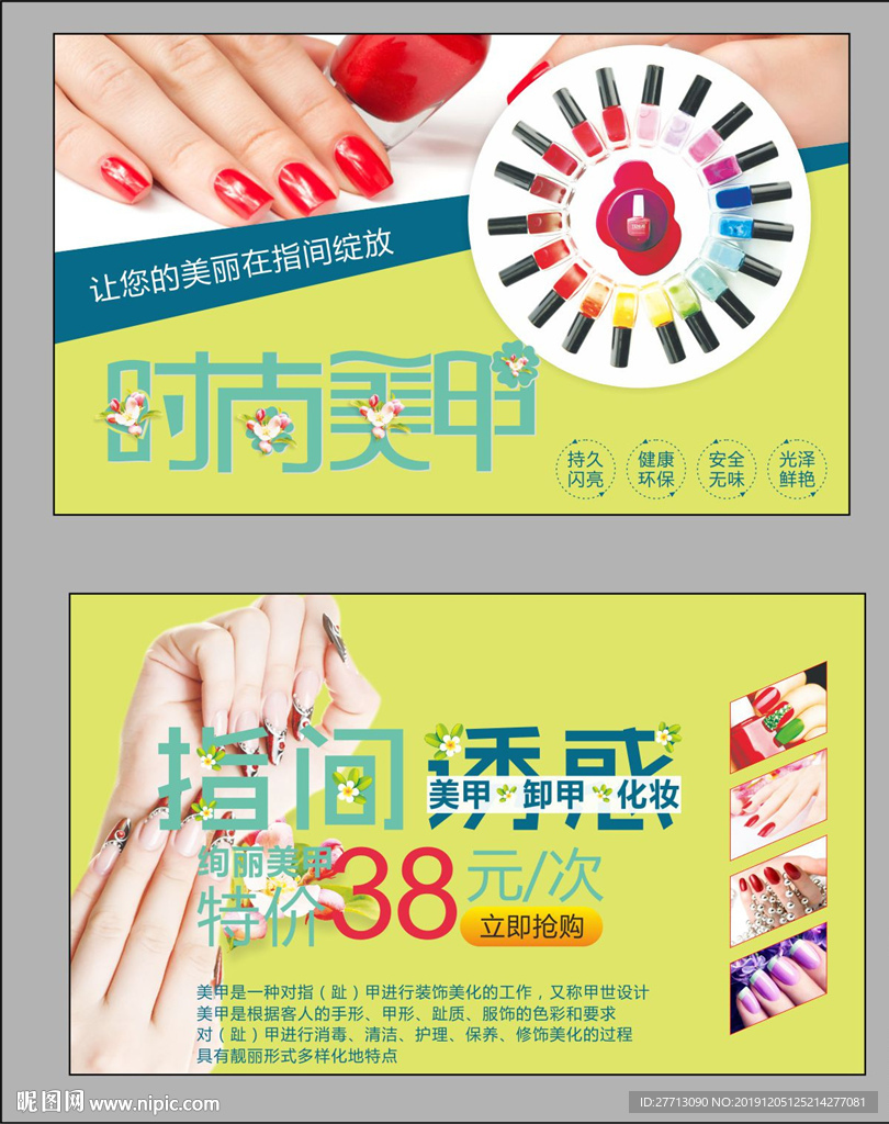 美甲名片