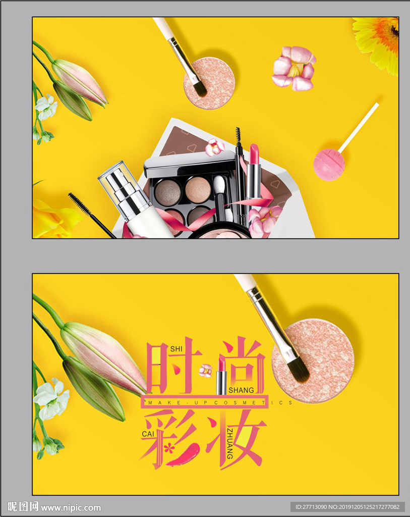 彩妆名片