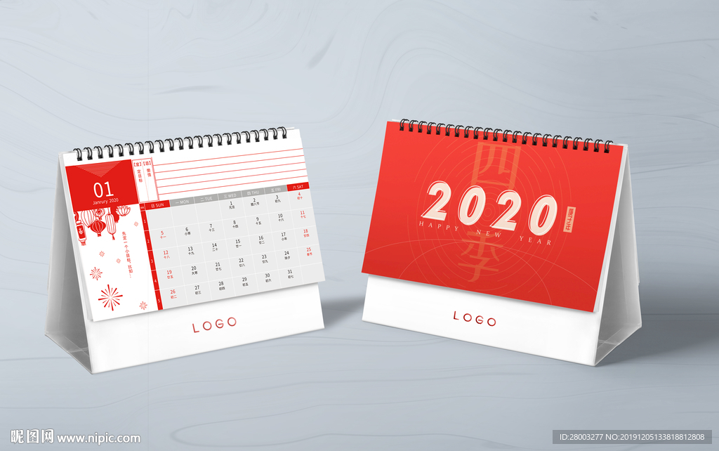 2020年创意日历