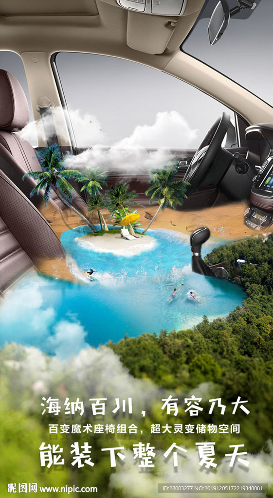 热点 汽车 创意 节气 卖点