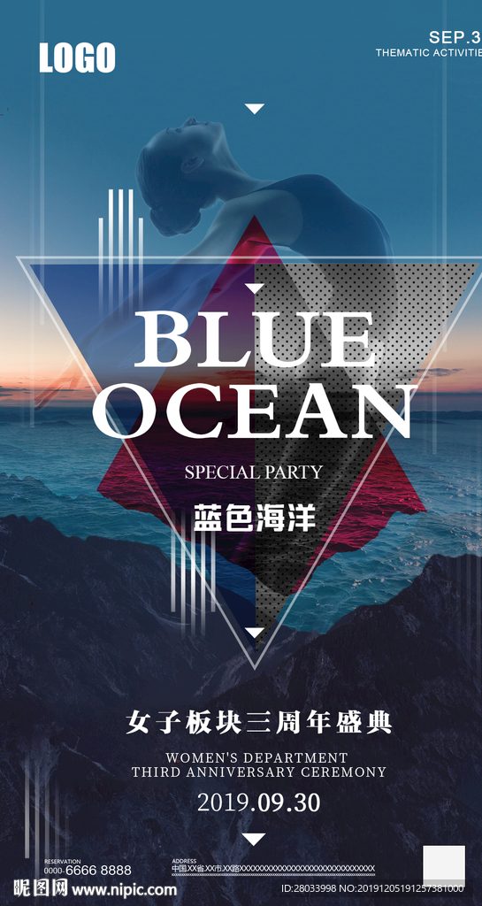 夜店 酒吧 派对 蓝色海洋