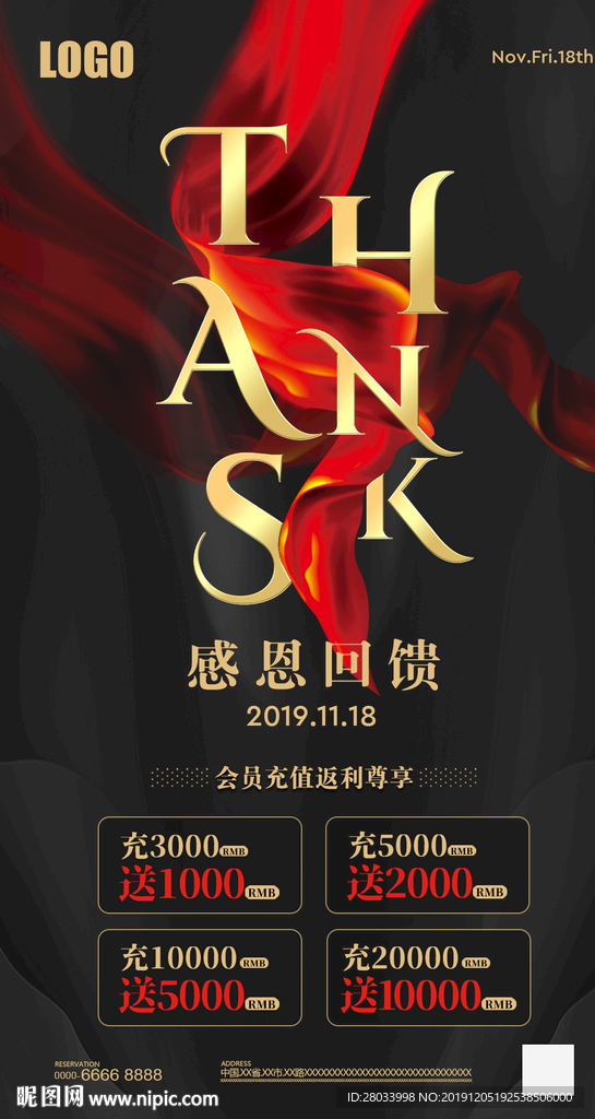 酒吧感恩回馈