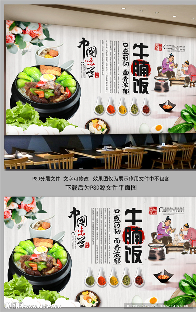 牛腩饭