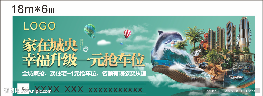 户外广告