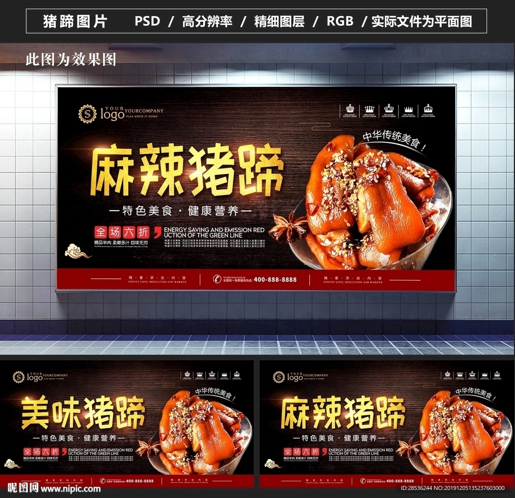 猪蹄图片