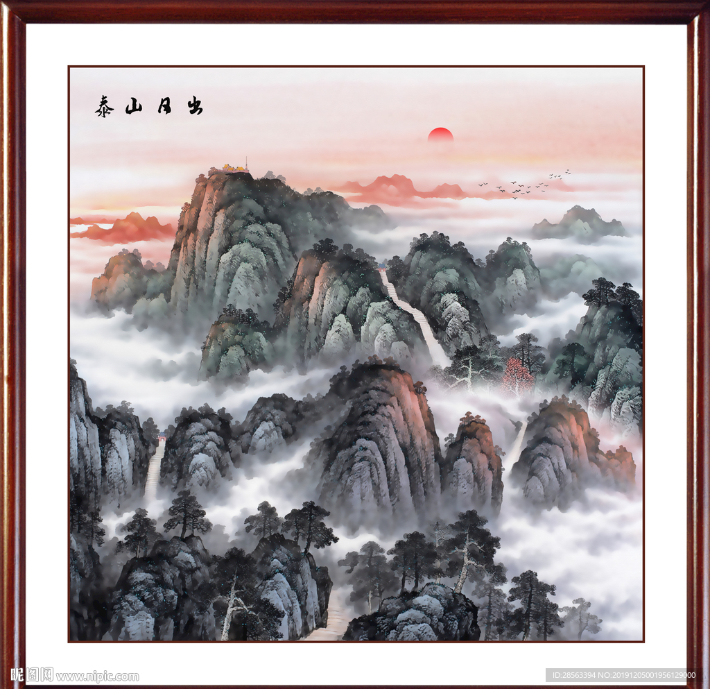 日出泰山