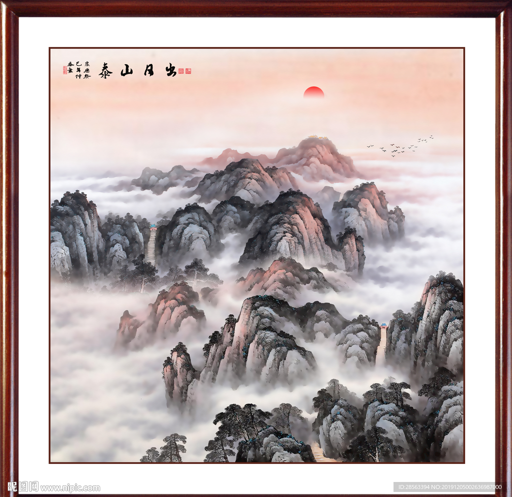 泰山日出
