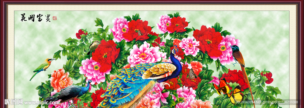 花开富贵