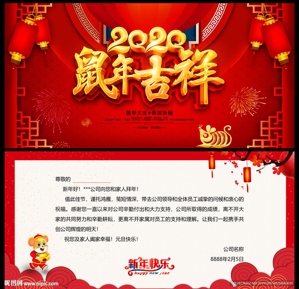 新春贺卡
