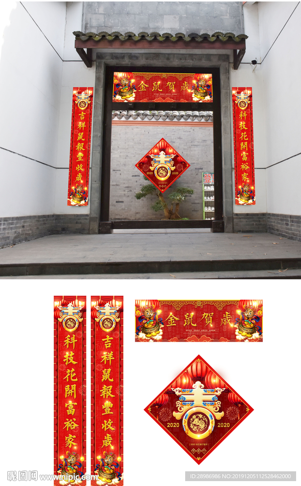 春节对联