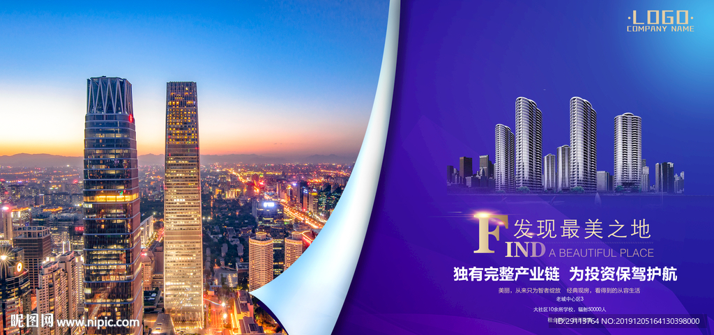 房地产广告