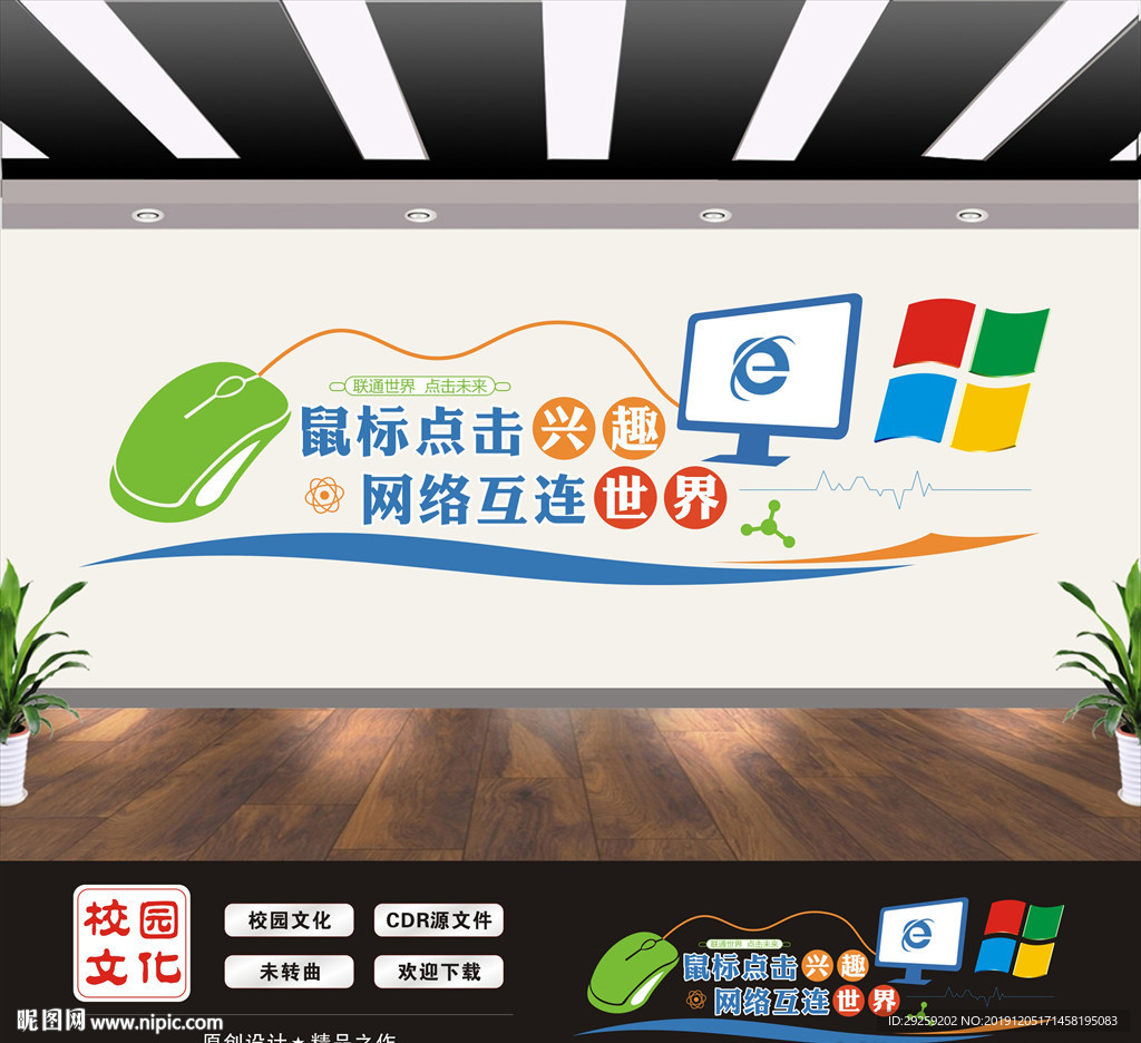 电子阅览室