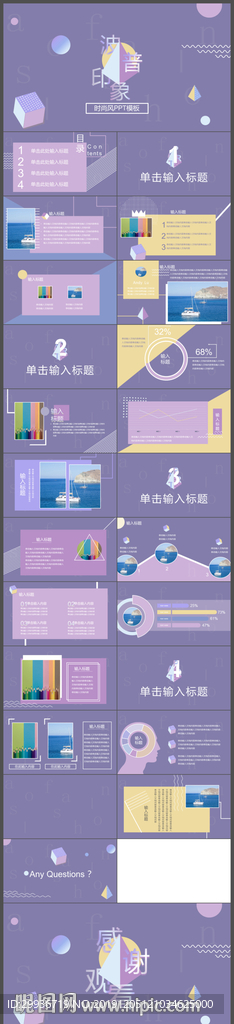 工作汇报工作总结PPT模板