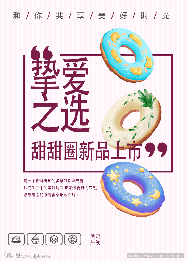 面包海报