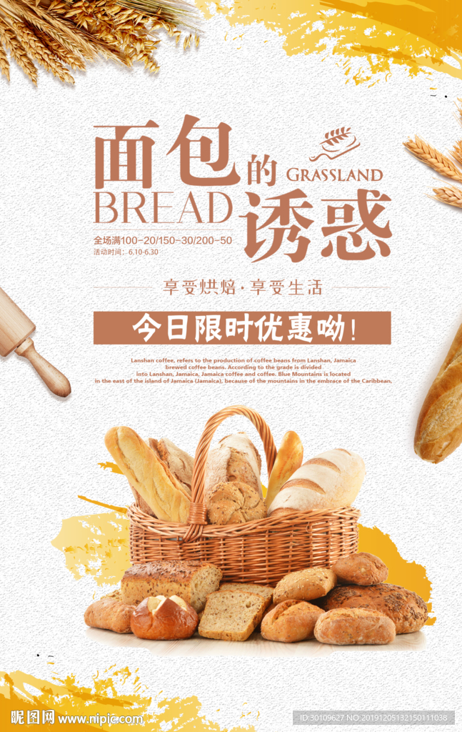 面包海报