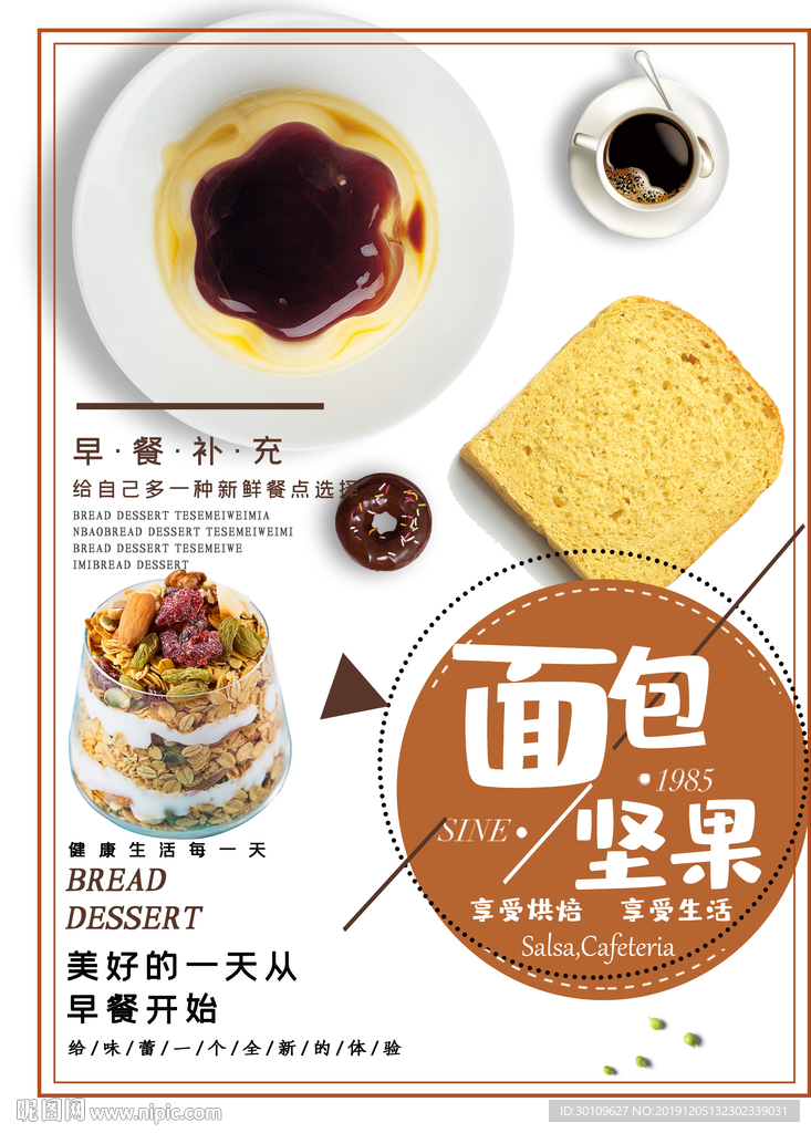 面包海报