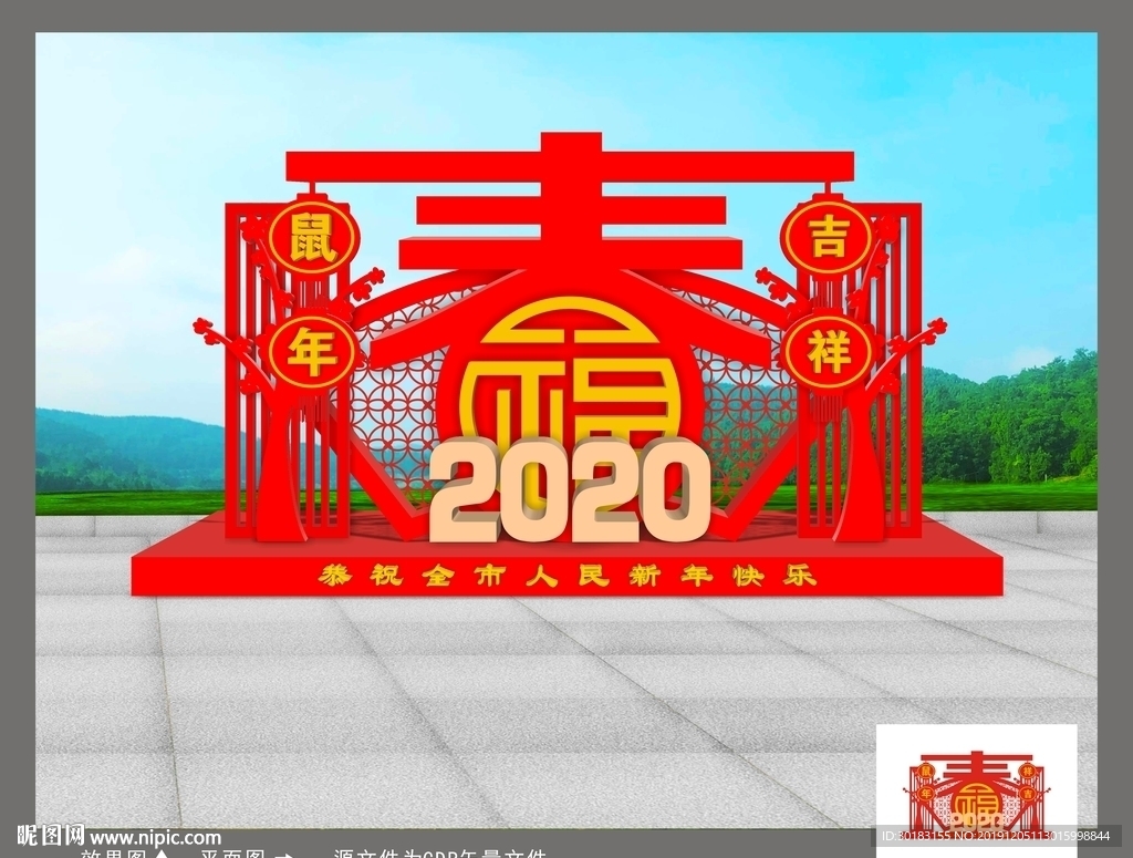 新年美陈