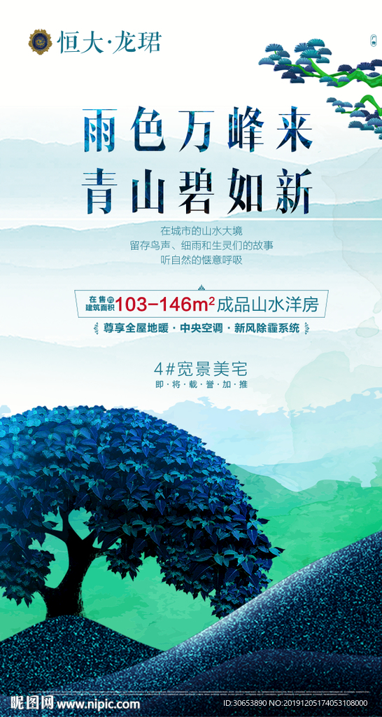 地产飞机稿