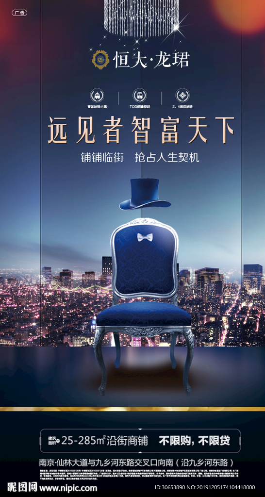 远见者智富天下飞机稿
